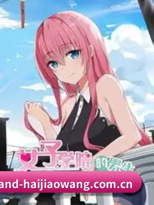 海角网 APP 深度功能
