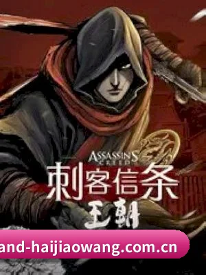 海角网 APP